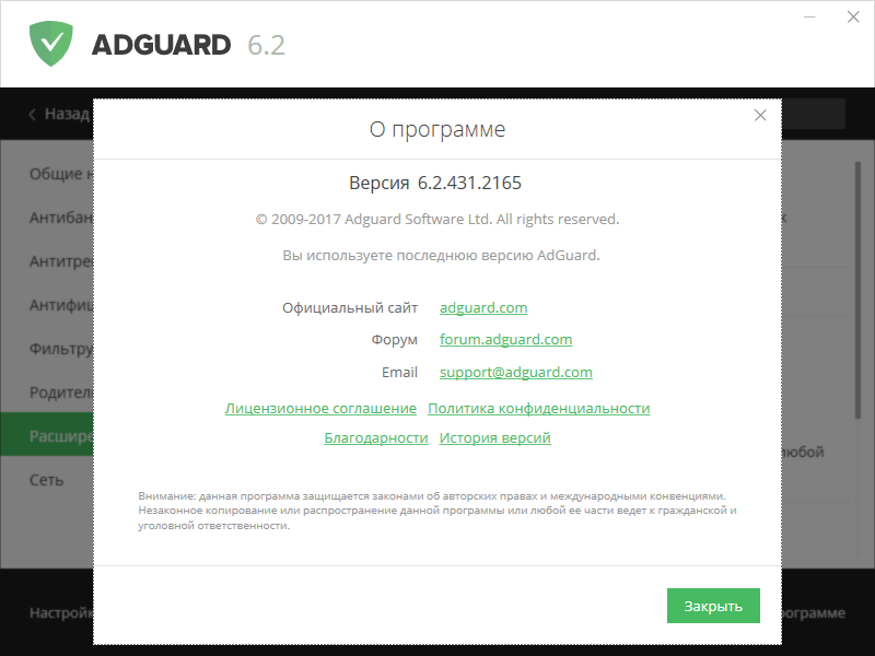 Скачать adguard лицензионный ключ бесплатно