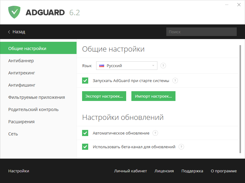 adguard premium для андроид крякнутый adguard premium для андроид крякнутый