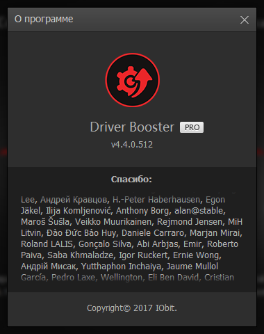 скачать драйвер booster pro c ключом