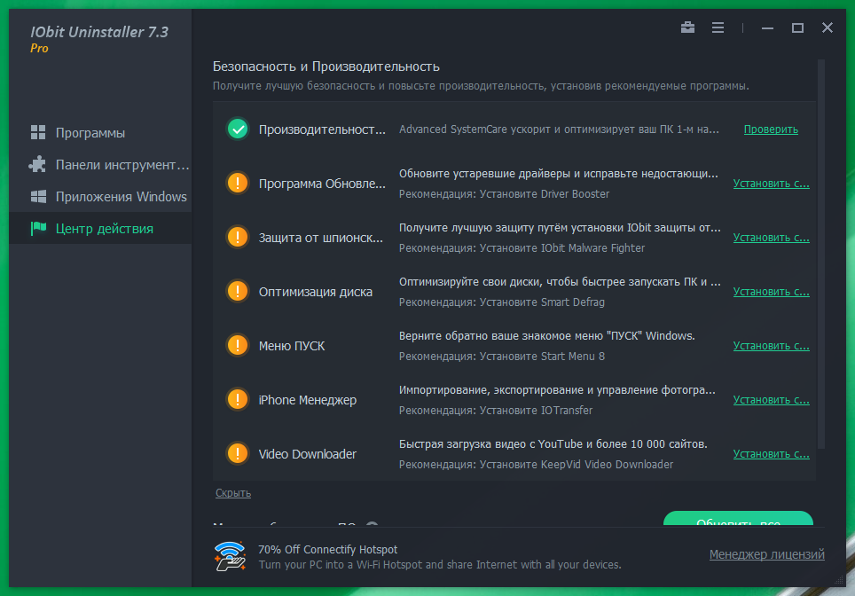 iobit uninstaller pro 7.5.0.7 key