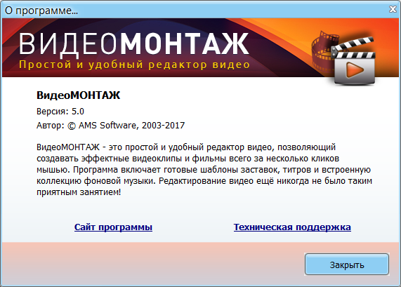 Скачать ключ на видеомонтаж