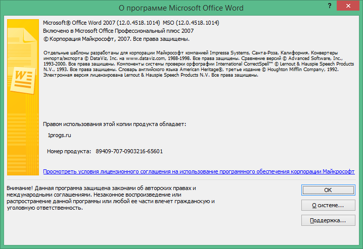 Microsoft Office Word 2007 Ключ Продукта