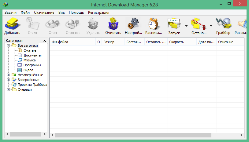 internet download manager скачать с ключем активації