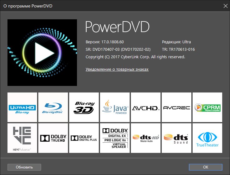 Cyberlink powerdvd скачать бесплатно ключи бесплатно