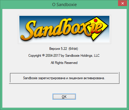 Скачать Кряк Сандбокс