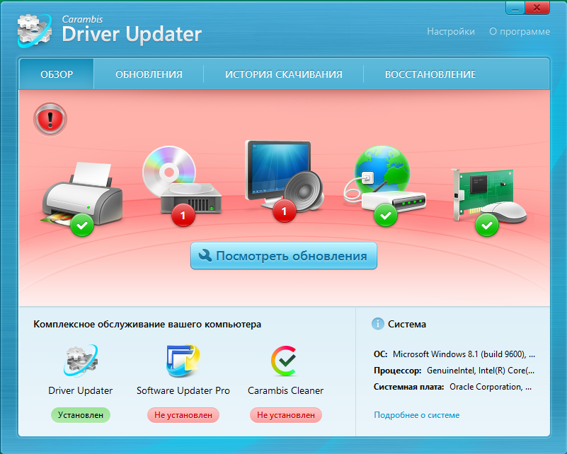 ключ к активации driver updater