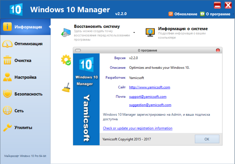 instal the new version for android Windows 10 Manager 3.8.2