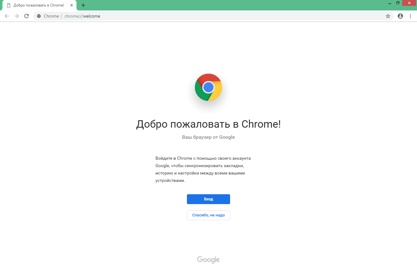 Google Chrome зайти