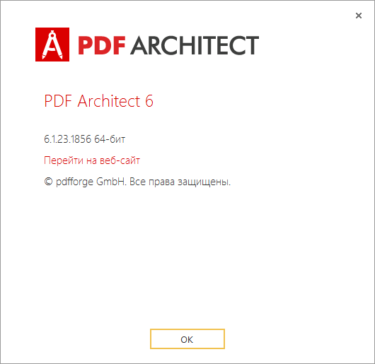 PDF Architect код активации