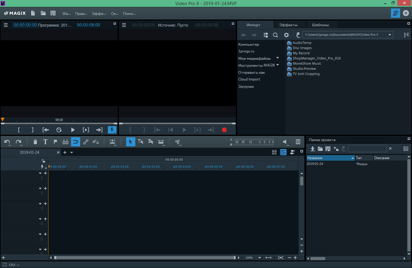 MAGIX Video Pro x13