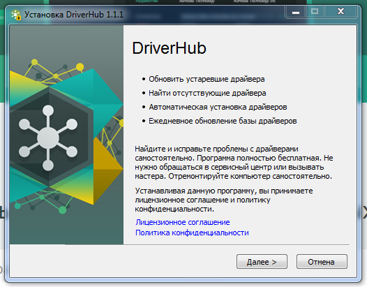 DriverHub