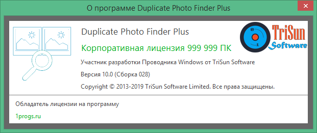 duplicate photo finder скачать бесплатно на русском