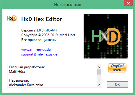 hxd hex editor скачать на русском