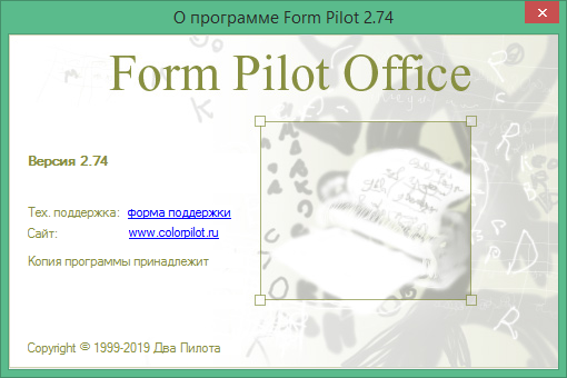 form pilot office скачать бесплатно полную версию