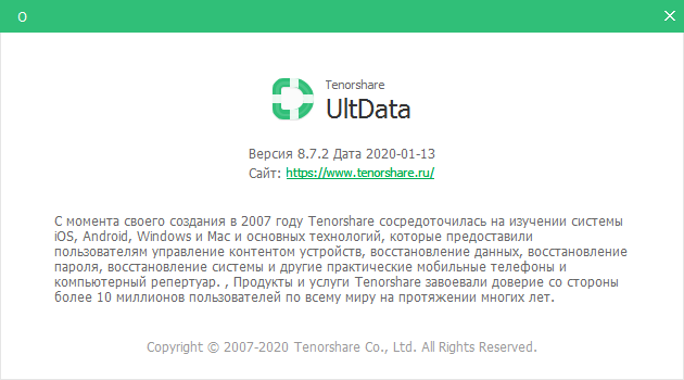 tenorshare ultdata ios data recovery лицензионный ключ