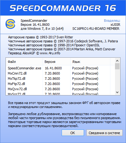 speedcommander pro rus portable