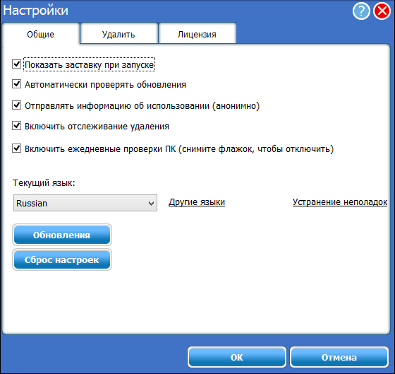 Advanced Uninstaller Pro скачать на русском