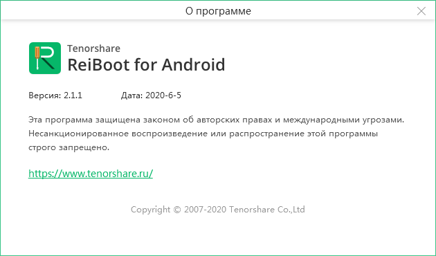 ReiBoot for Android скачать