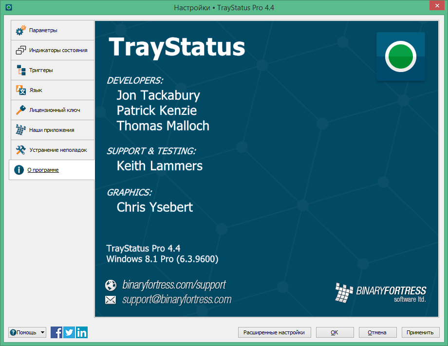 TrayStatus Pro key