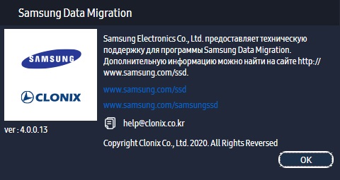 Samsung Data Migration скачать