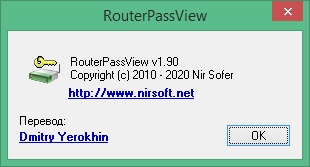 RouterPassView скачать бесплатно на русском