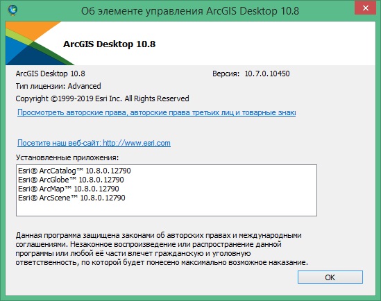 ArcGIS Desktop скачать