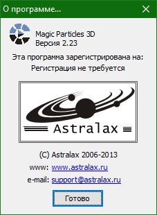 Magic Particles 3D скачать на русском