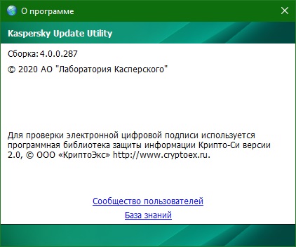 Kaspersky Update Utility скачать