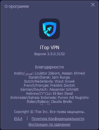 iTop VPN Free скачать