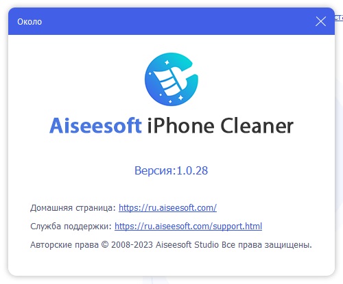 Aiseesoft iPhone Cleaner код активации
