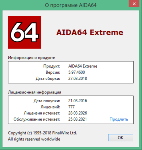 Aida64 extreme. 30 6900 ключ. Aida64 extreme / business / engineer / network audit 6. Aida64 7. Aida64 интерфейс.
