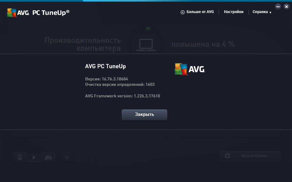 AVG PC Tuneup Pro %D1%81%D0%BA%D0%B0%D1%87%D0%B0%D1%82%D1%8C %D1%81 %D0%BA%D0%BB%D1%8E%D1%87%D0%BE%D0%BC 1