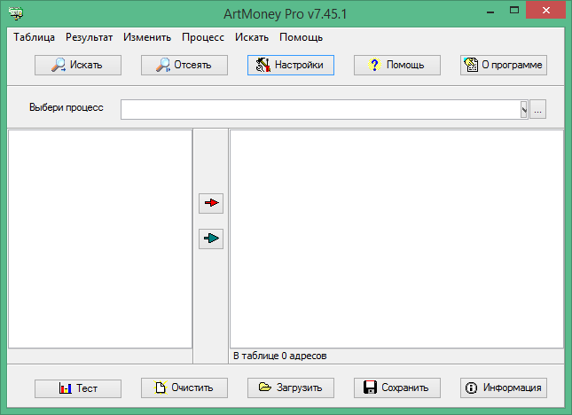 Artmoney 7 45 1 Pro 8 04 Se 64 Bit Russkaya Versiya Skachat Besplatno - 