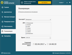 Auslogics driver updater код активации