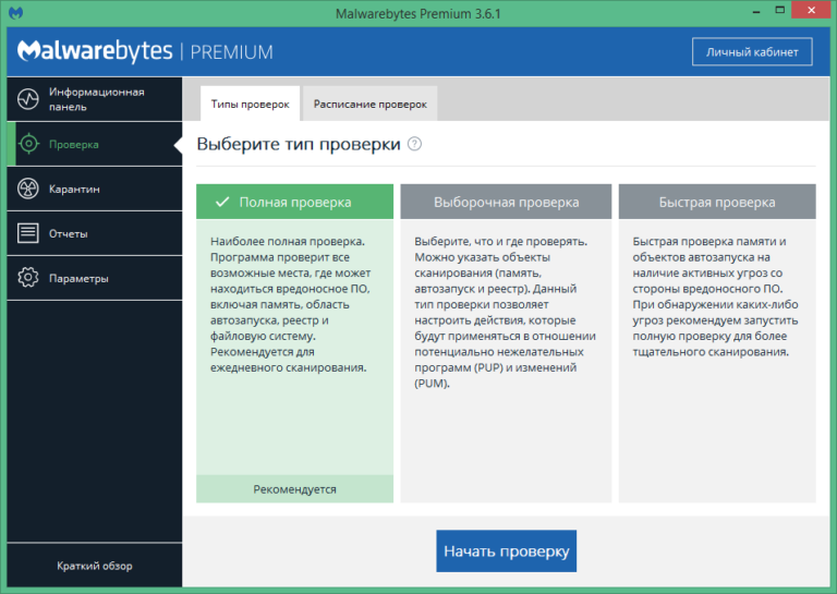 Как добавить файл в исключения malwarebytes