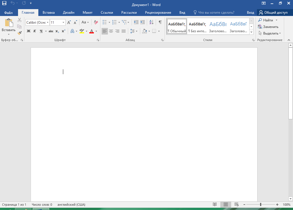 Microsoft Office 2016 ключ