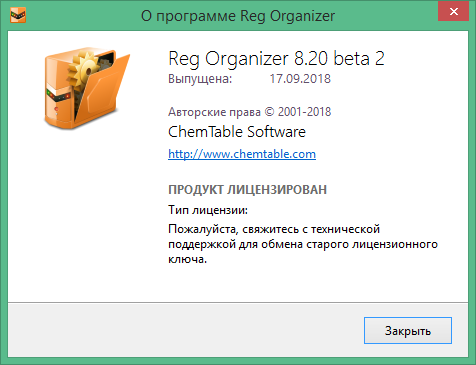 Reg Organizer 9.30 instal the last version for iphone