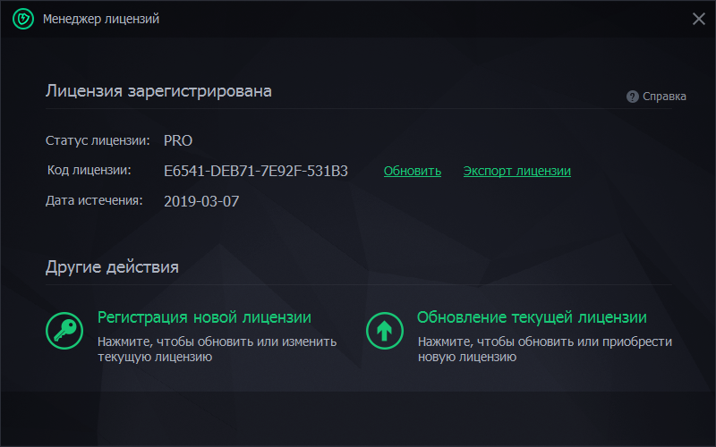 Код iobit malware. IOBIT Malware Fighter ключ. IOBIT Malware Fighter 2 ключик активации 22-23. IOBIT Uninstaller 12.3.0.9 Pro лицензионный ключ активации. Ключики для IOBIT Malware Fighter 7 2021 год.