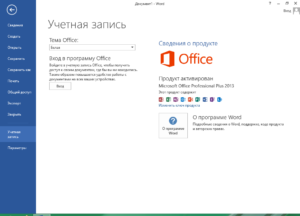 Пакета обновления 3 sp3 для пакета обеспечения совместимости microsoft office