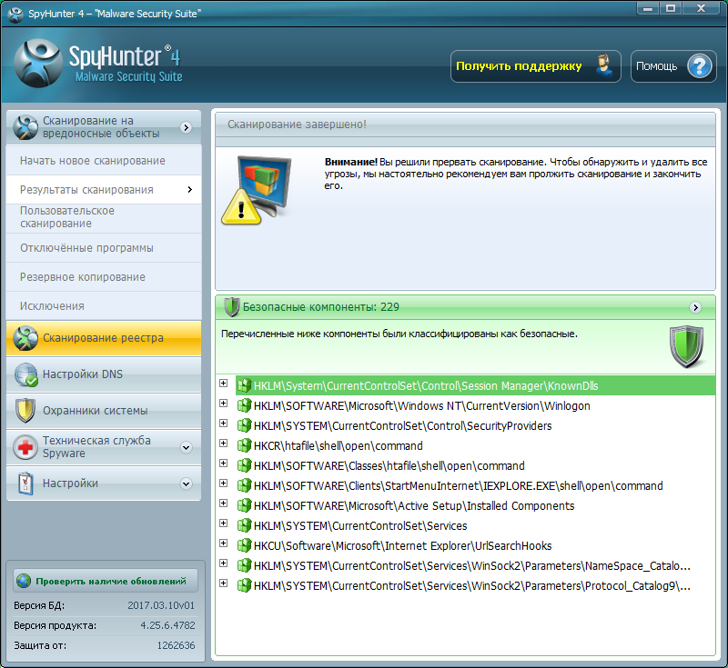 Spyhunter 5. SPYHUNTER. SPYHUNTER антивирус. SPYHUNTER ключ.