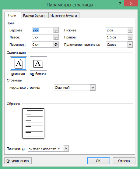 Microsoft Word 2010 Ключ Активации