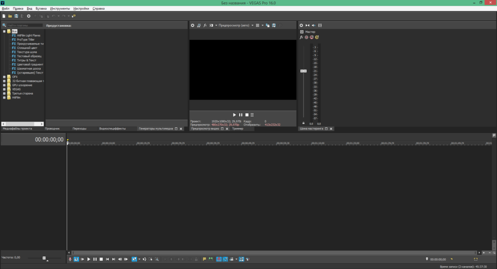Sony Vegas Pro 20.0.0.411 for windows download free