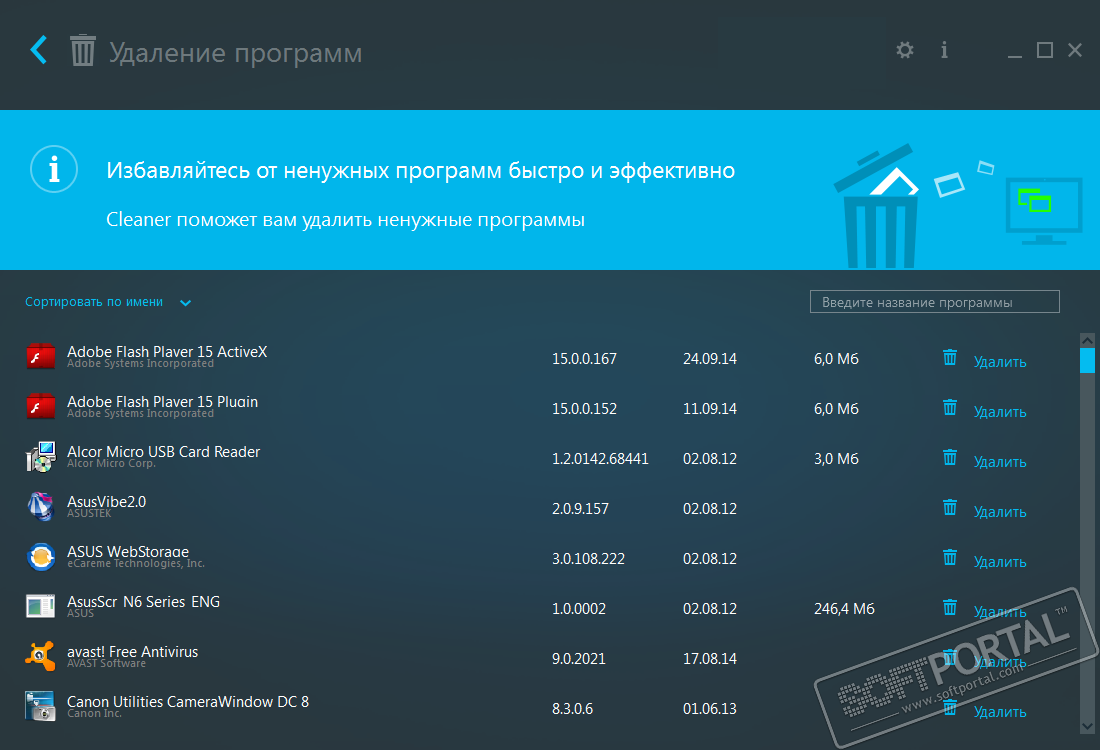 Carambis Cleaner 1.3.3.5315 + код активации скачать бесплатно программу на  компьютер Windows с сайта 1progs