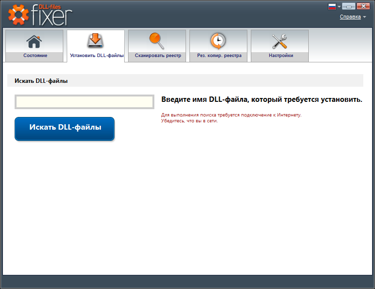 Download dll. Ключ активации dll Fixer. Dll-files Fixer 3.3.91.3080 лицензионный ключ. Ключ для программы dll files Fixer. Ключи активации для dll помощника.