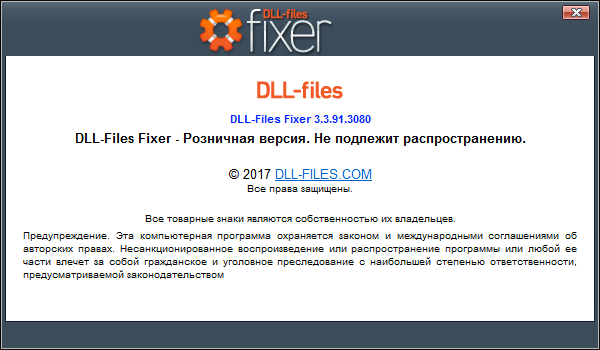 DLL-FiLes com Fixer скачать полную версию с ключом