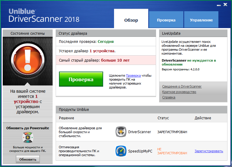 DriverScanner 2018
