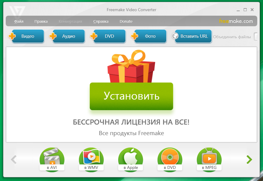 Получите 7 лучших альтернатив Freemake Video Converter