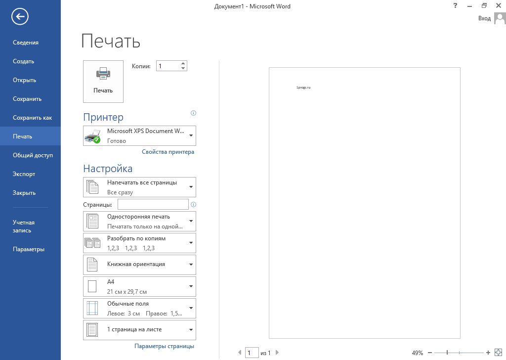 Microsoft Word 2013 ключ