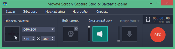 Movavi Screen Capture Studio крякнутая версия