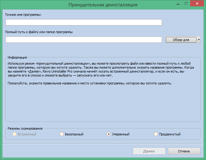 revo uninstaller pro 4.0.0 patch revo uninstaller pro 4.0.0 patch